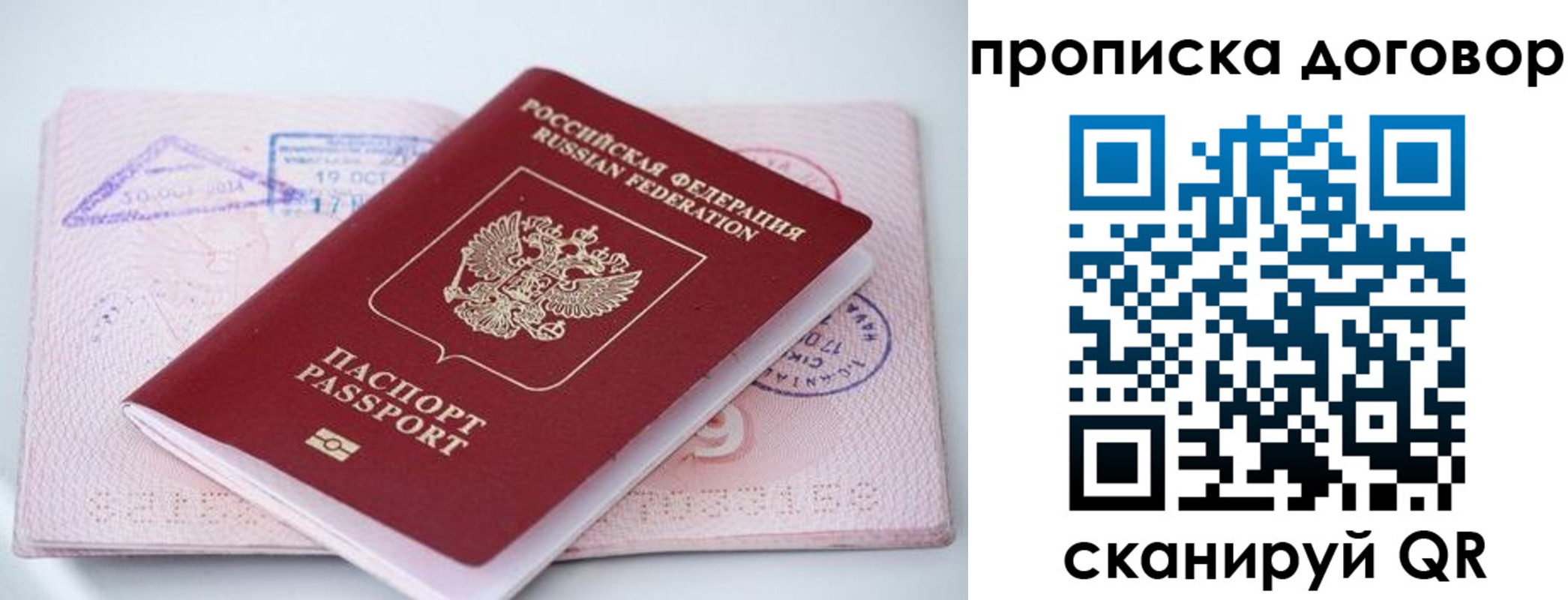 временная регистрация в Туймазы