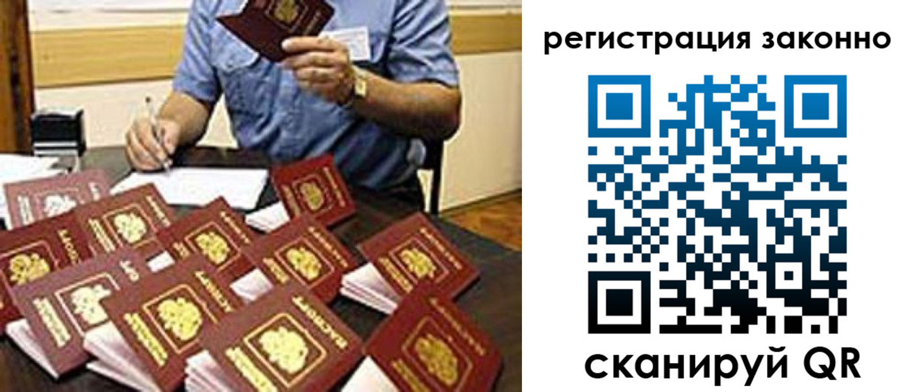 временная регистрация поиск в Туймазы