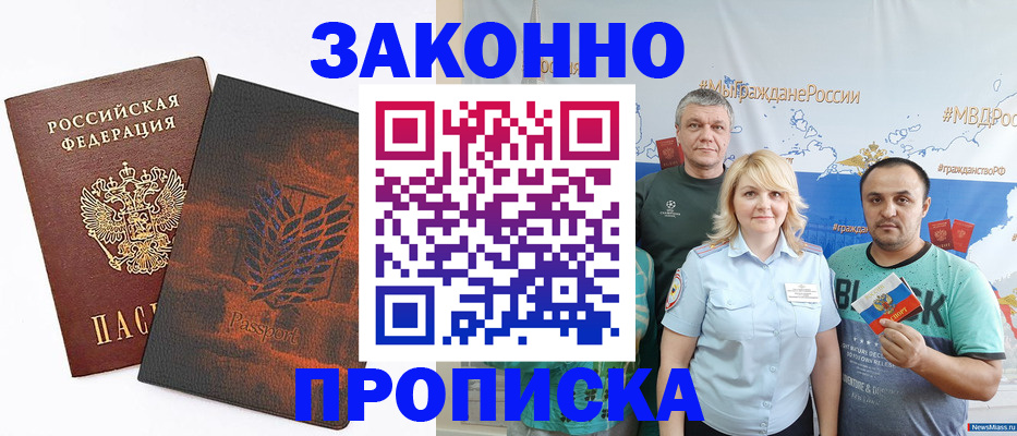 прописка иностранных граждан в Туймазы