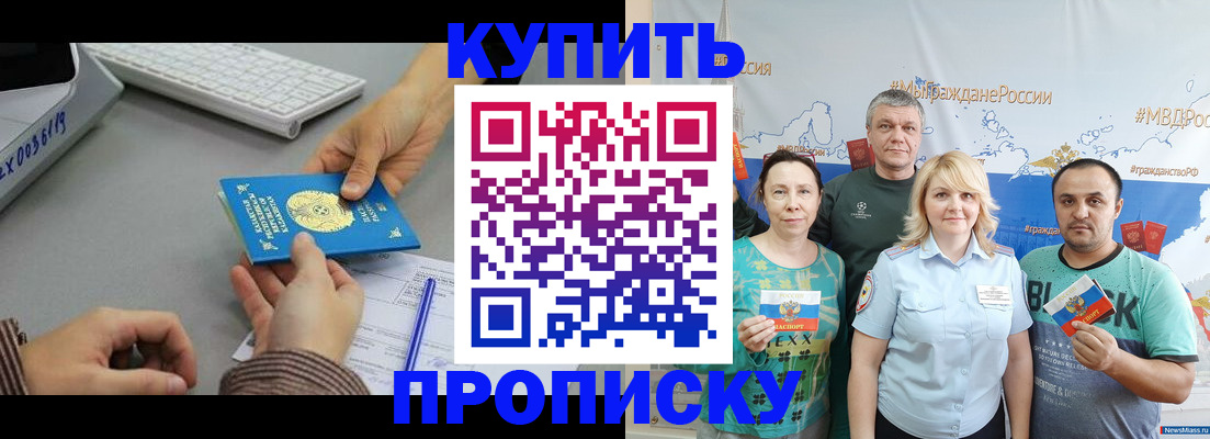 прописка в Туймазы