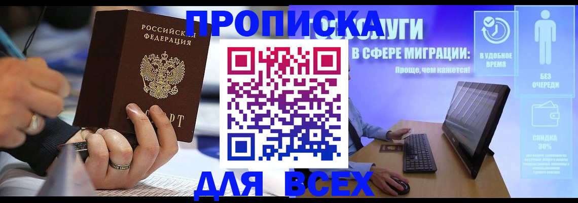 временная регистрация поиск в Туймазы