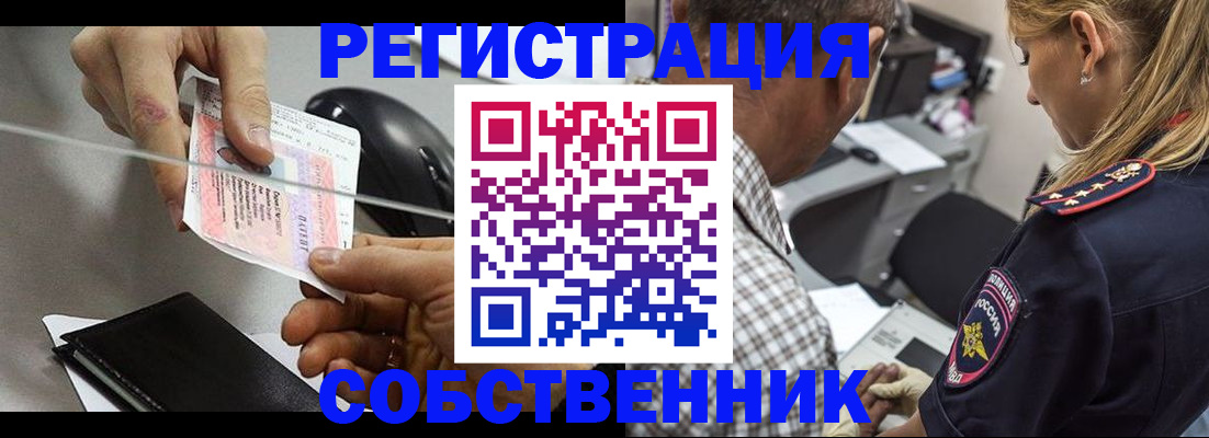 временная регистрация для всех в Туймазы