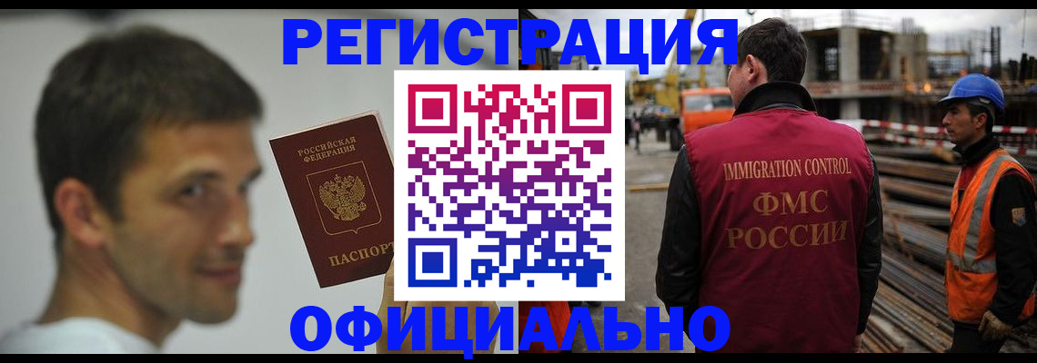 прописка иностранных граждан в Туймазы