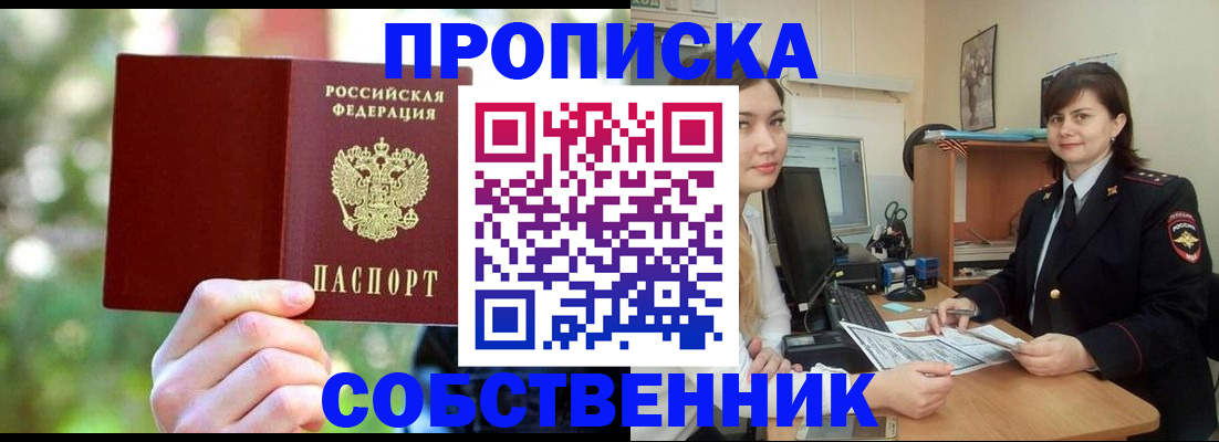 прописка иностранных граждан в Туймазы