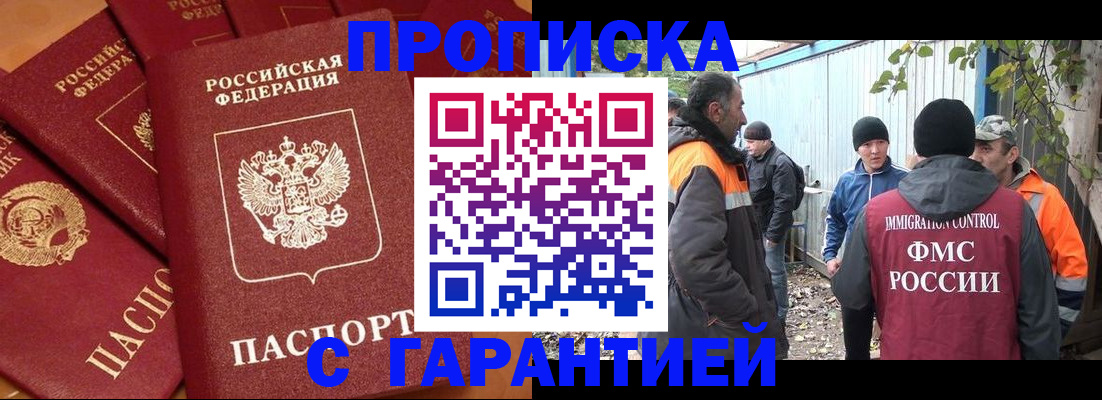 прописка ребенка в Туймазы