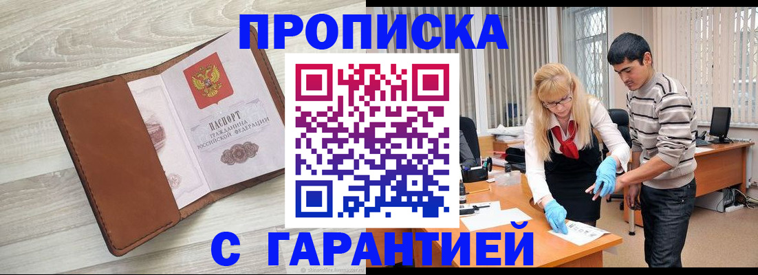 миграционный учет в Туймазы