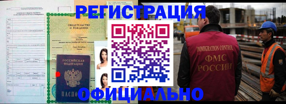 прописка гарантия в Туймазы