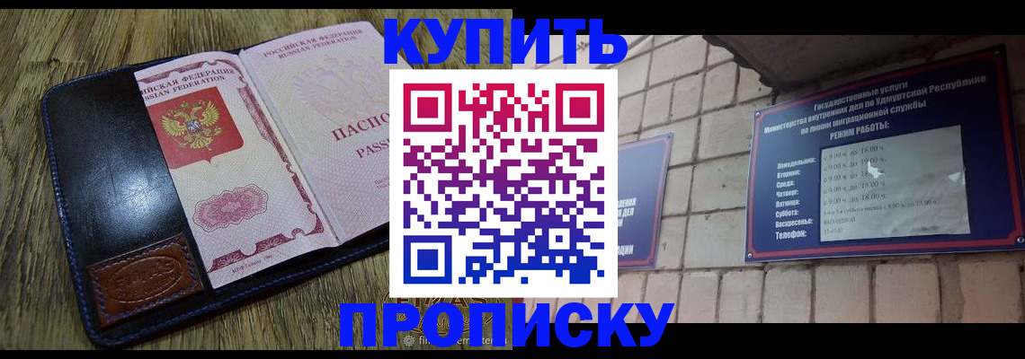 временная регистрация надежно в Туймазы