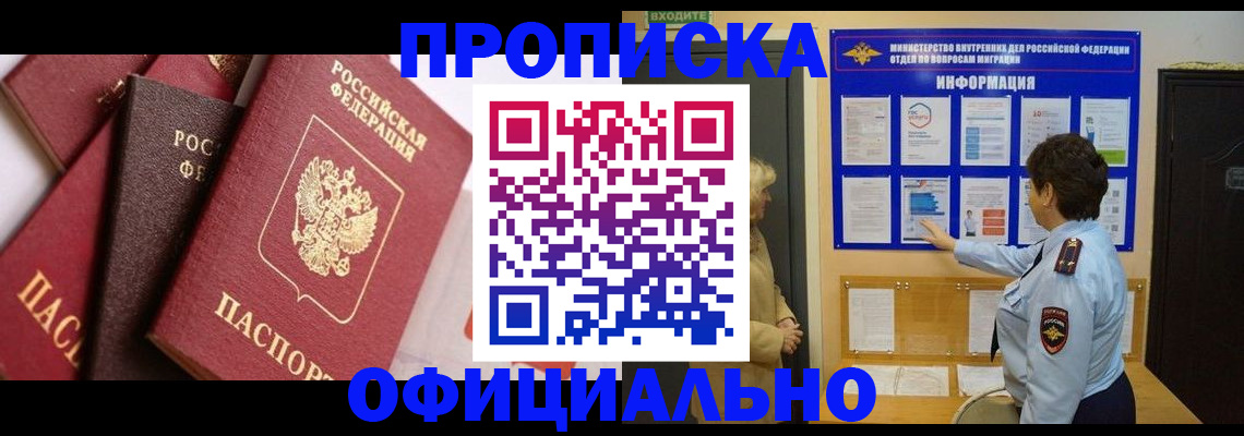 временная регистрация в квартире в Туймазы