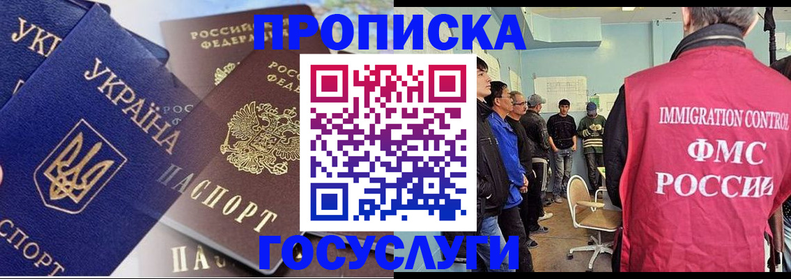 прописка регистрация в Туймазы